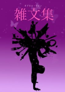 Baixar Zatsubunshuu I (Japanese Edition) pdf, epub, eBook