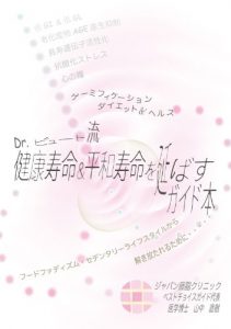 Baixar dokutabyutoryu kenkoujyumyou and heiwajyumyou wo nobasuhon (Japanese Edition) pdf, epub, eBook