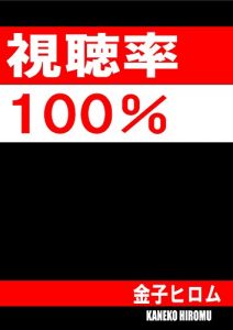 Baixar Perfect (Japanese Edition) pdf, epub, eBook