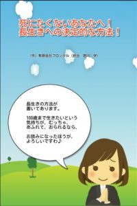 Baixar sinitakunai (frontal digital books) (Japanese Edition) pdf, epub, eBook