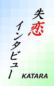 Baixar Broken hearts (Japanese Edition) pdf, epub, eBook