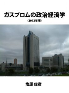 Baixar Gazprom no seiji keizaigaku (Japanese Edition) pdf, epub, eBook