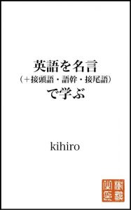 Baixar Learn English through proverbs (Japanese Edition) pdf, epub, eBook