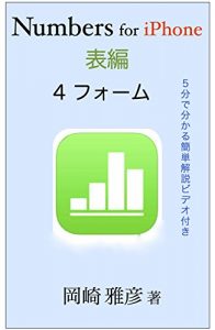 Baixar nanbazufoaifon hyohen: daiyonsho fomu (Japanese Edition) pdf, epub, eBook