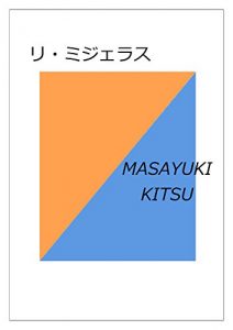 Baixar Limigerass (Japanese Edition) pdf, epub, eBook