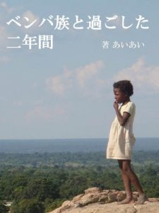 Baixar Benbazokutosugoshitaninenkan (Japanese Edition) pdf, epub, eBook