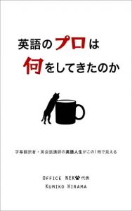 Baixar How did a translator learn English: Introducing all the efficient methods (Japanese Edition) pdf, epub, eBook
