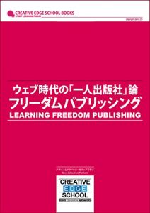 Baixar Freedom Publishing Independent Publisher (Japanese Edition) pdf, epub, eBook