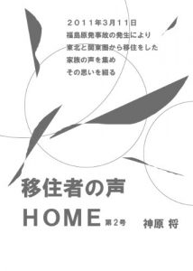 Baixar ijusyanokoe homu (Japanese Edition) pdf, epub, eBook