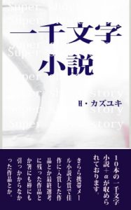 Baixar issennmozisyousetu (Japanese Edition) pdf, epub, eBook