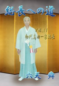 Baixar souchouenomichi (Japanese Edition) pdf, epub, eBook
