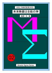 Baixar omoshirokabushikitoushini: miraikabukawazennounokami (Japanese Edition) pdf, epub, eBook