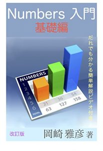 Baixar kaitei nanbazunyumonkisohen nanbazu nyumon kisohen (Japanese Edition) pdf, epub, eBook