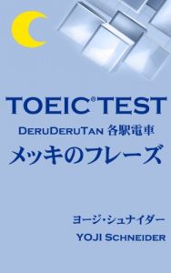 Baixar TOEIC TEST Mekki (Japanese Edition) pdf, epub, eBook
