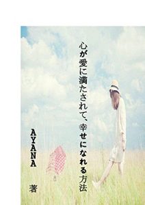 Baixar kokorogaainimitasaretesiawaseninareruhouhou (Japanese Edition) pdf, epub, eBook