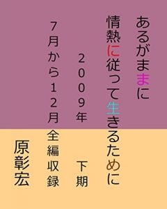 Baixar arugamamanijouentunisitagatteikirutameni (Japanese Edition) pdf, epub, eBook