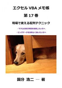 Baixar My Notepad for Excel VBA Array technique that can be used in practice (Japanese Edition) pdf, epub, eBook