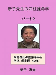 Baixar atarashisenseinoshityusuimeigaku (Japanese Edition) pdf, epub, eBook