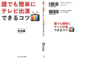 Baixar daredemokanntannniterebishutuendekirukotu (serendabeshuppann) (Japanese Edition) pdf, epub, eBook