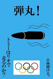 Baixar dangan (Japanese Edition) pdf, epub, eBook