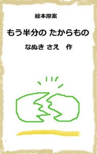 Baixar ehongenan    mouhambunno takaramono (Japanese Edition) pdf, epub, eBook