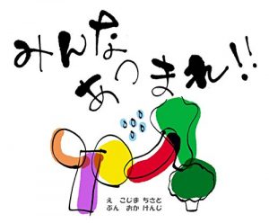 Baixar Everybody get together (Japanese Edition) pdf, epub, eBook