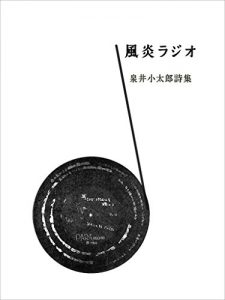 Baixar foehn radio (Japanese Edition) pdf, epub, eBook
