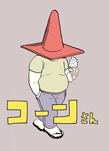 Baixar KO-NSAN (Japanese Edition) pdf, epub, eBook