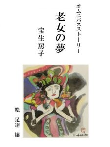 Baixar roujyo no yume (Japanese Edition) pdf, epub, eBook