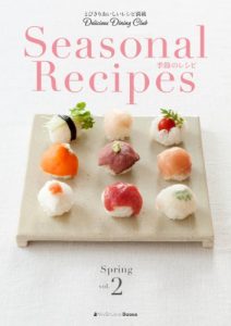 Baixar Seasonal Recipes Kisetsu no Recipes Spring 2 (Japanese Edition) pdf, epub, eBook