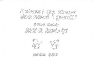 Baixar E strano Che strano Sono strani i grandi: E strano Che strano Sono strani i grandi (Japanese Edition) pdf, epub, eBook