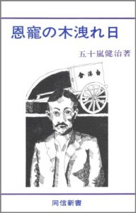 Baixar Onchou no Komorebi (Japanese Edition) pdf, epub, eBook