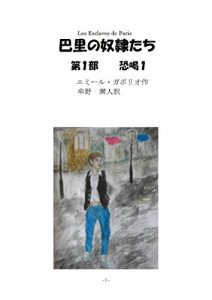 Baixar parinodoreitachi daiichibu kyoukatsu ichi (Japanese Edition) pdf, epub, eBook