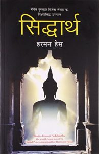 Baixar Sidharth  (Hindi) pdf, epub, eBook