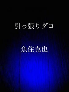 Baixar hipparidako (Japanese Edition) pdf, epub, eBook