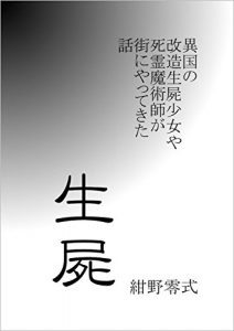 Baixar ikokunokaizoushiseisyoujoyashiryoumajutsushigamachiniyattekitahanashi (Japanese Edition) pdf, epub, eBook