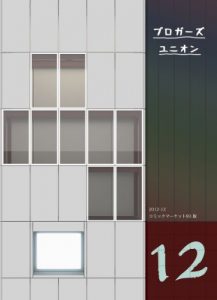 Baixar burogaazuyunionjuuni (Japanese Edition) pdf, epub, eBook