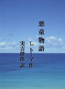 Baixar Akudo Monogatari (Japanese Edition) pdf, epub, eBook