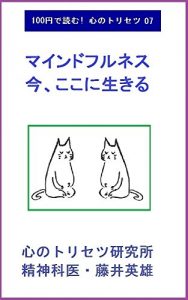 Baixar mindfulness imakokoniikiru hyakuenndeyomukokoronotorisetu (Japanese Edition) pdf, epub, eBook