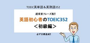 Baixar TOEIC vocabulary: TOEIC vocabulary (Japanese Edition) pdf, epub, eBook