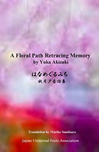 Baixar Hana meguru michi (Japanese Edition) pdf, epub, eBook