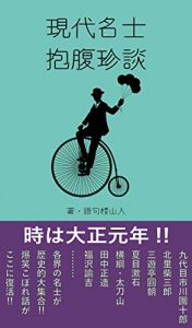 Baixar GENDAI MEISHI HOFUKU CHINDAN (Japanese Edition) pdf, epub, eBook