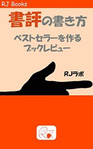 Baixar Shohyonokakikata: Besutoseraawotsukurubukkurebyuu (RJ Books) (Japanese Edition) pdf, epub, eBook