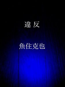 Baixar ihan (Japanese Edition) pdf, epub, eBook