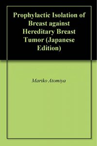 Baixar Prophylactic Isolation of Breast against Hereditary Breast Tumor (Japanese Edition) pdf, epub, eBook