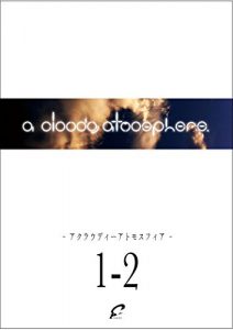 Baixar a cloudy atmosphere Japanese: chapter1-2 (Japanese Edition) pdf, epub, eBook