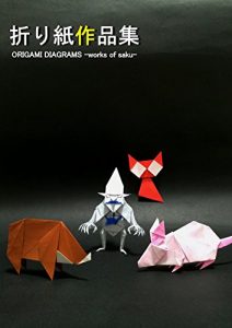 Baixar ORIGAMI DIAGRAMS works of saku (Japanese Edition) pdf, epub, eBook