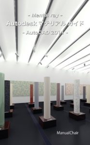 Baixar – Mental ray – Autodesk Material Guide: – AutoCAD 2011 – (Japanese Edition) pdf, epub, eBook