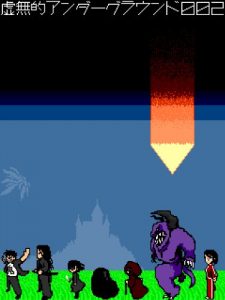 Baixar nihilistic underground 002 (Japanese Edition) pdf, epub, eBook