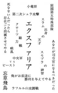 Baixar Ekusufaria (Japanese Edition) pdf, epub, eBook